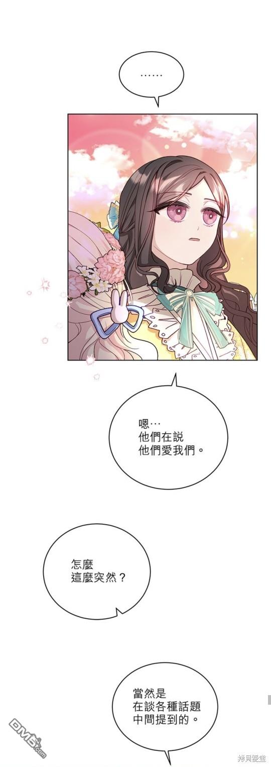 《我的半神爸爸是痴情郎》第11话 第41页
