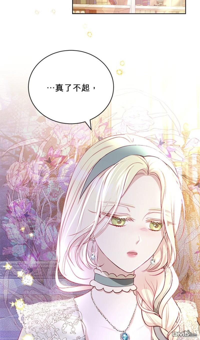 《我的半神爸爸是痴情郎》第11话 第5页