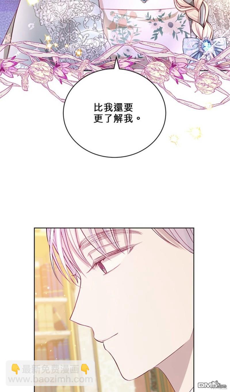 《我的半神爸爸是痴情郎》第11话 第6页