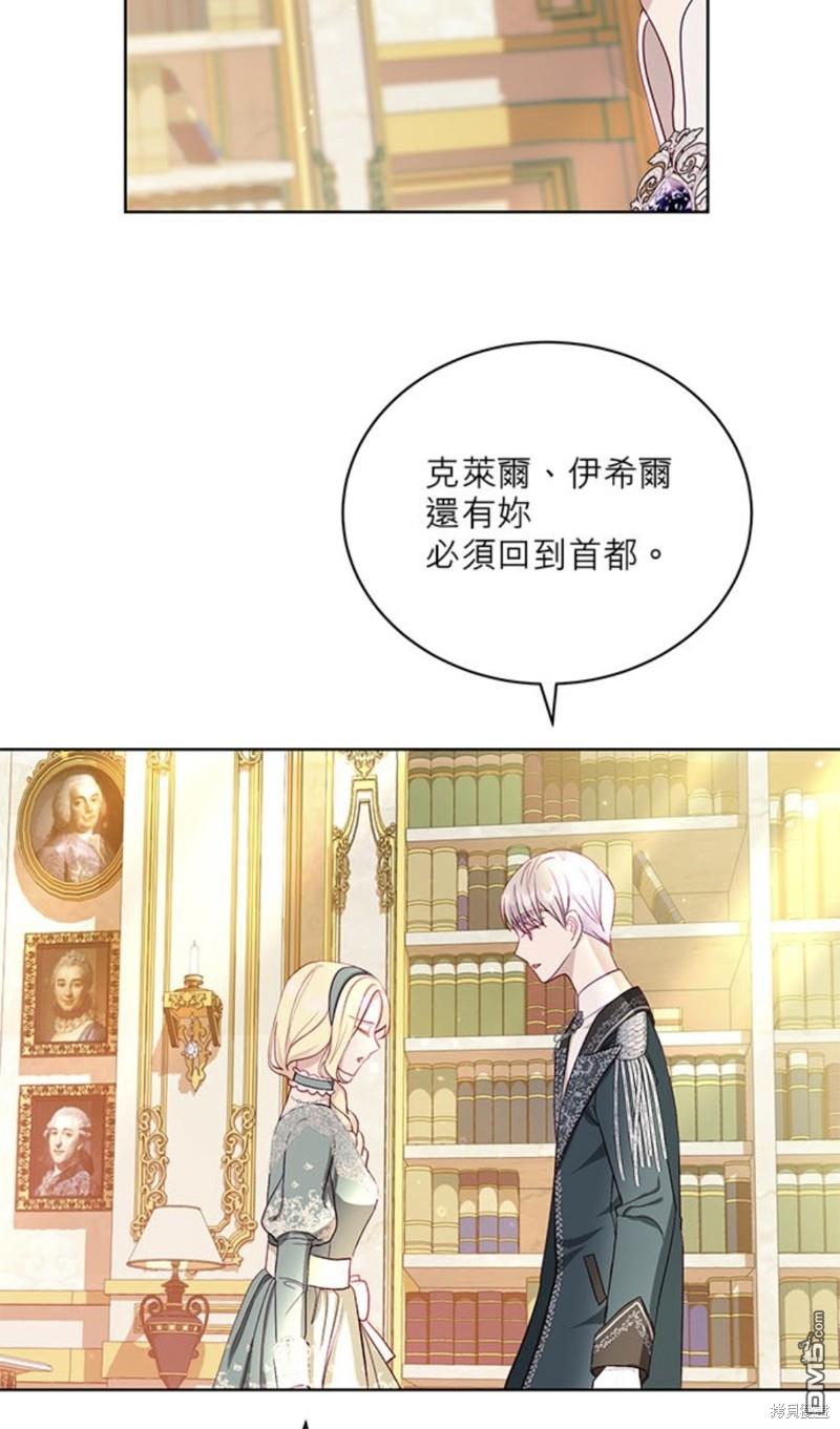 《我的半神爸爸是痴情郎》第11话 第7页