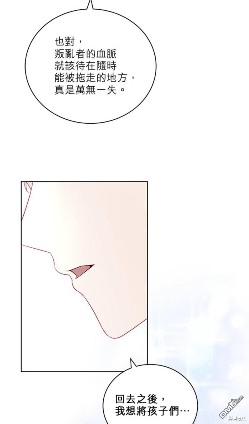 《我的半神爸爸是痴情郎》第11话 第8页