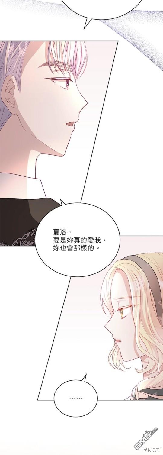 《我的半神爸爸是痴情郎》第10话 第10页