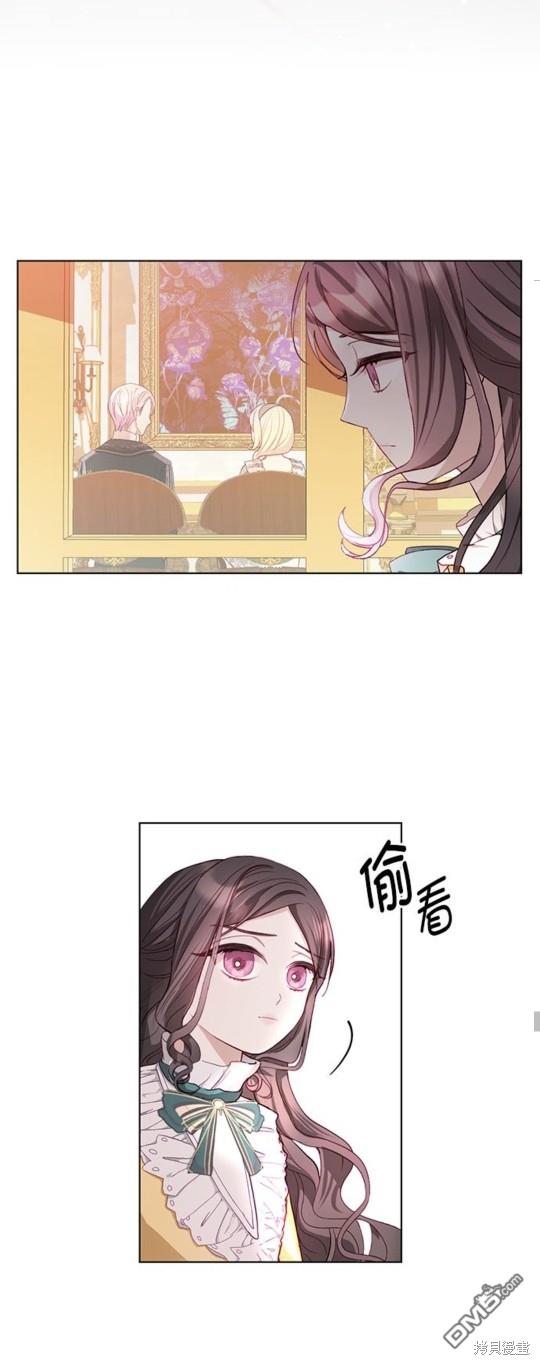 《我的半神爸爸是痴情郎》第10话 第12页
