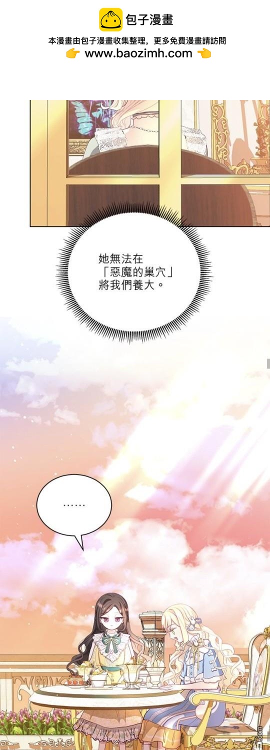 《我的半神爸爸是痴情郎》第10话 第14页