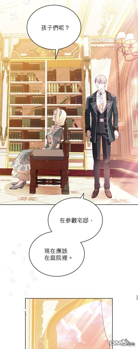 《我的半神爸爸是痴情郎》第10话 第19页