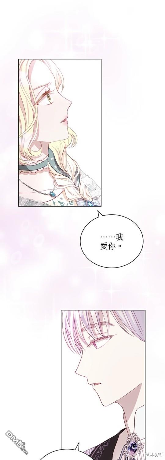 《我的半神爸爸是痴情郎》第10话 第1页