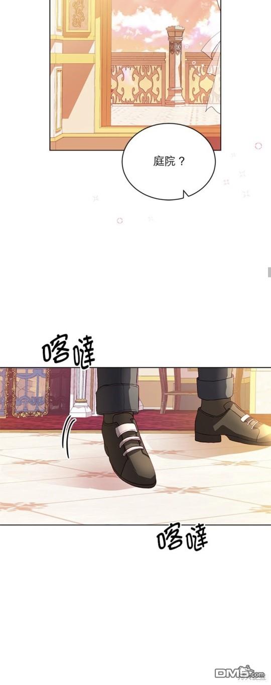 《我的半神爸爸是痴情郎》第10话 第20页