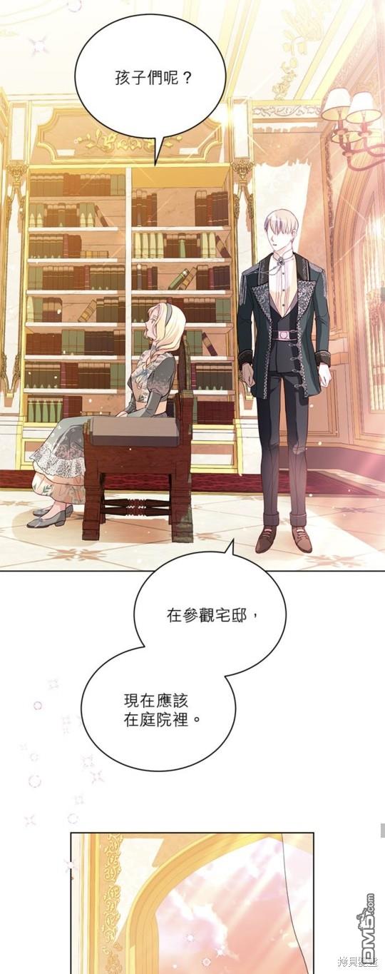 《我的半神爸爸是痴情郎》第10话 第29页