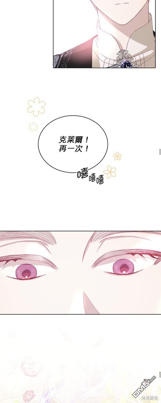《我的半神爸爸是痴情郎》第10话 第32页