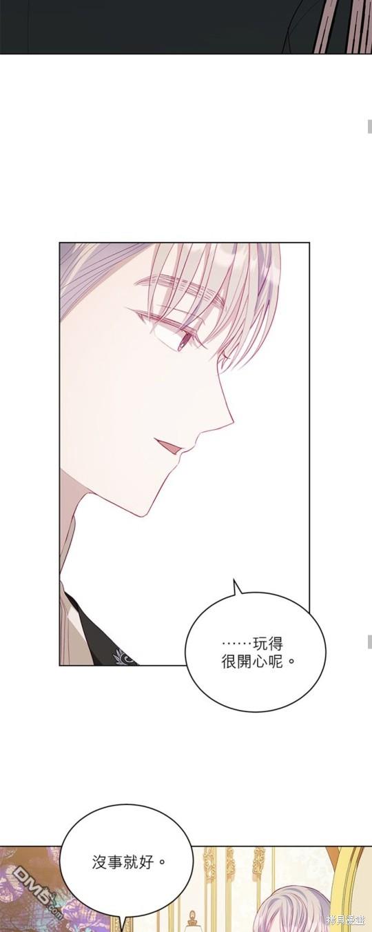 《我的半神爸爸是痴情郎》第10话 第35页