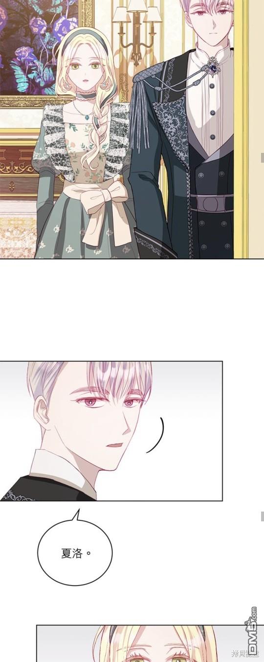 《我的半神爸爸是痴情郎》第10话 第36页