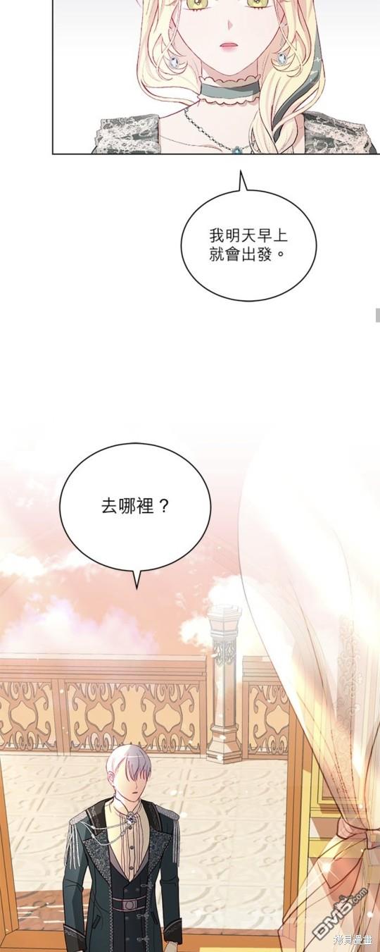 《我的半神爸爸是痴情郎》第10话 第37页