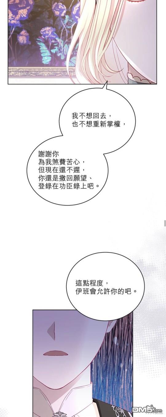 《我的半神爸爸是痴情郎》第10话 第39页