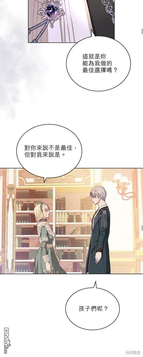 《我的半神爸爸是痴情郎》第10话 第40页
