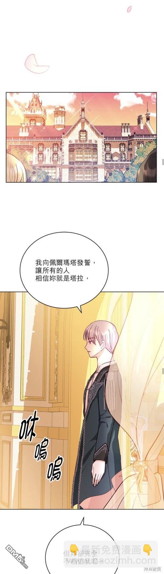 《我的半神爸爸是痴情郎》第10话 第43页