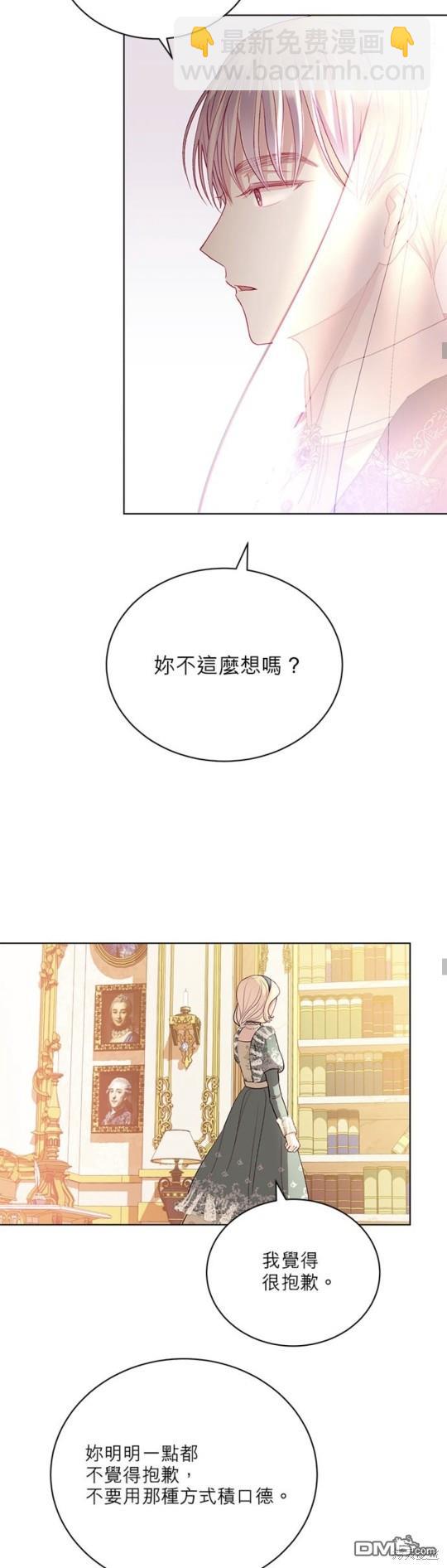 《我的半神爸爸是痴情郎》第10话 第45页