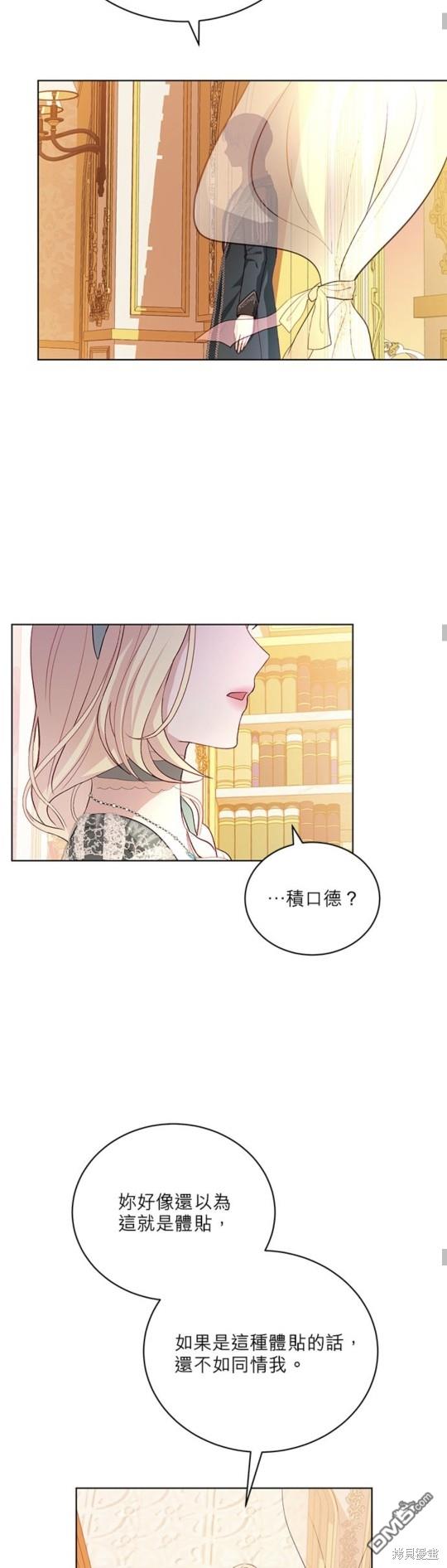 《我的半神爸爸是痴情郎》第10话 第46页