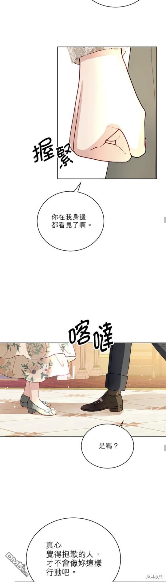《我的半神爸爸是痴情郎》第10话 第48页