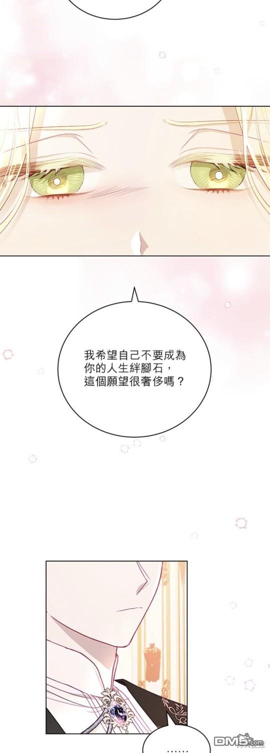 《我的半神爸爸是痴情郎》第10话 第4页