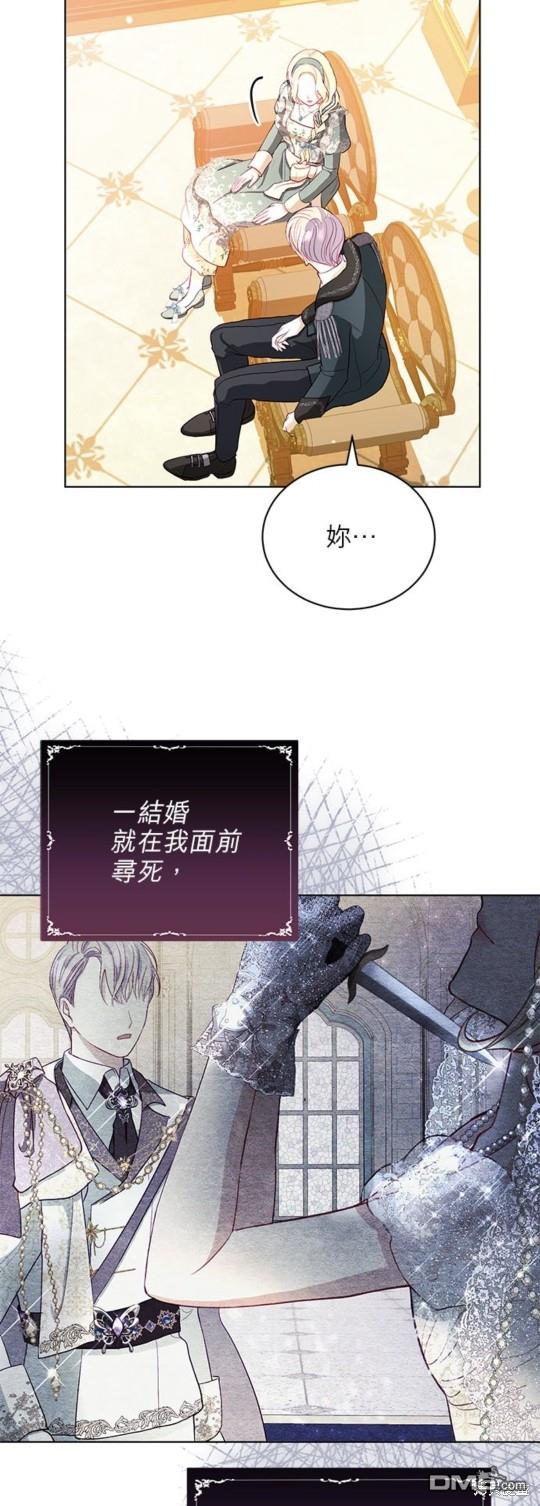 《我的半神爸爸是痴情郎》第10话 第6页