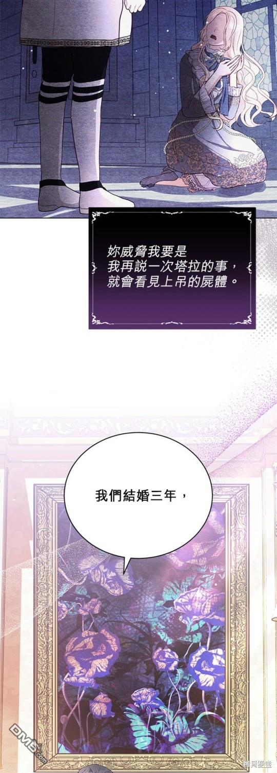 《我的半神爸爸是痴情郎》第10话 第8页