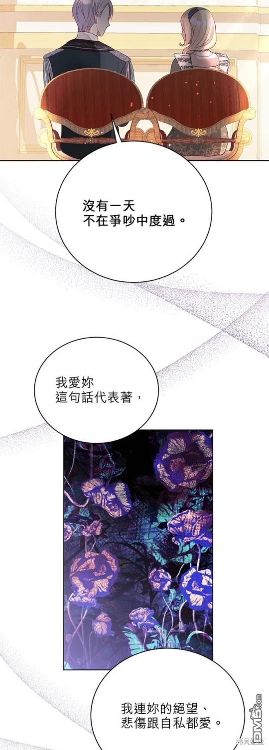 《我的半神爸爸是痴情郎》第10话 第9页