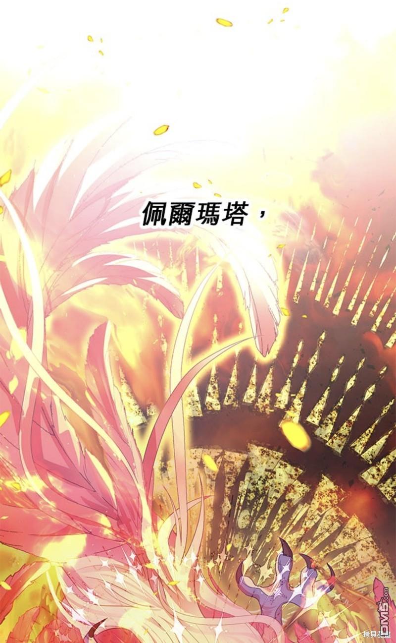 《我的半神爸爸是痴情郎》第9话 第14页