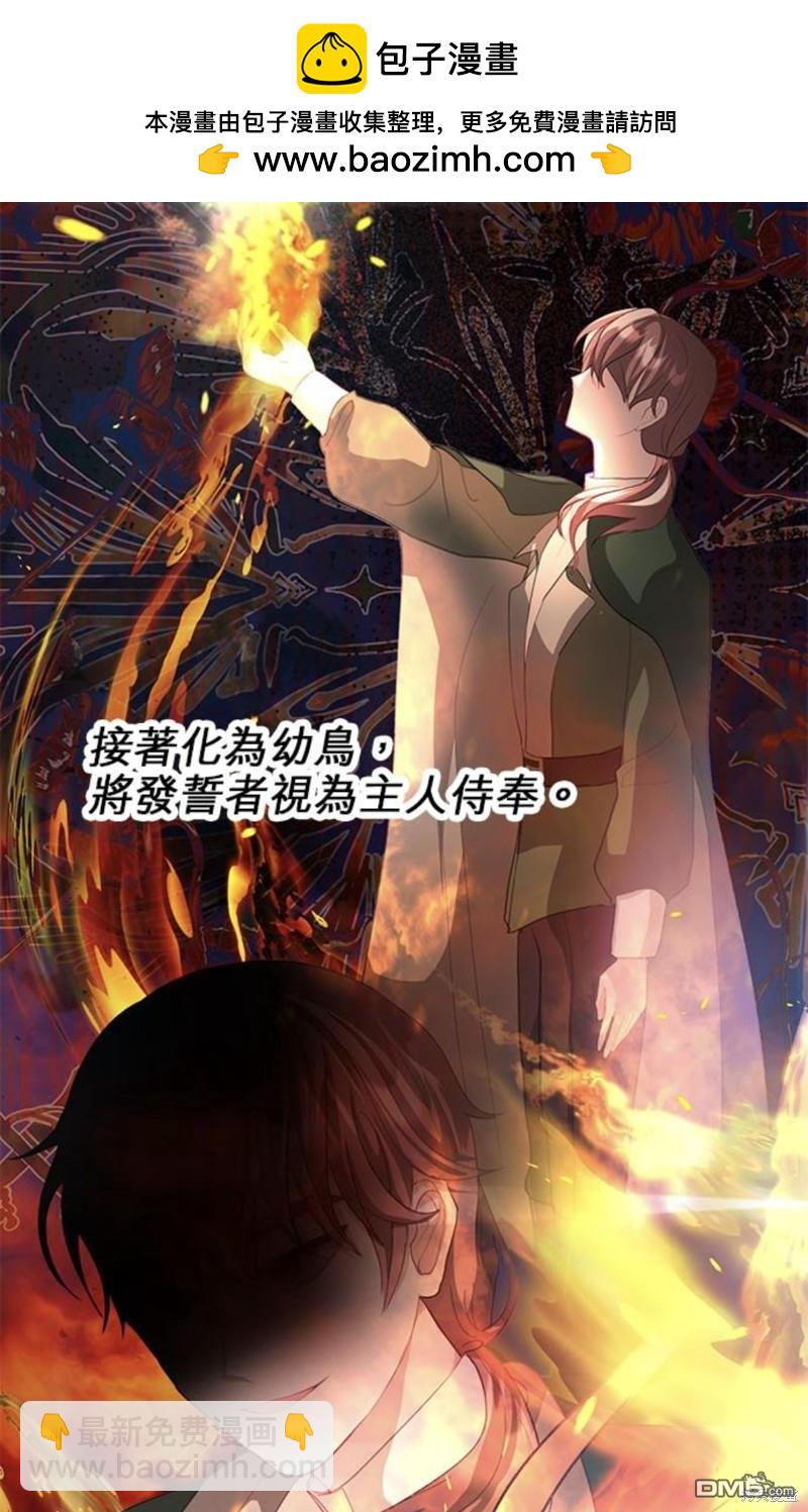 《我的半神爸爸是痴情郎》第9话 第16页