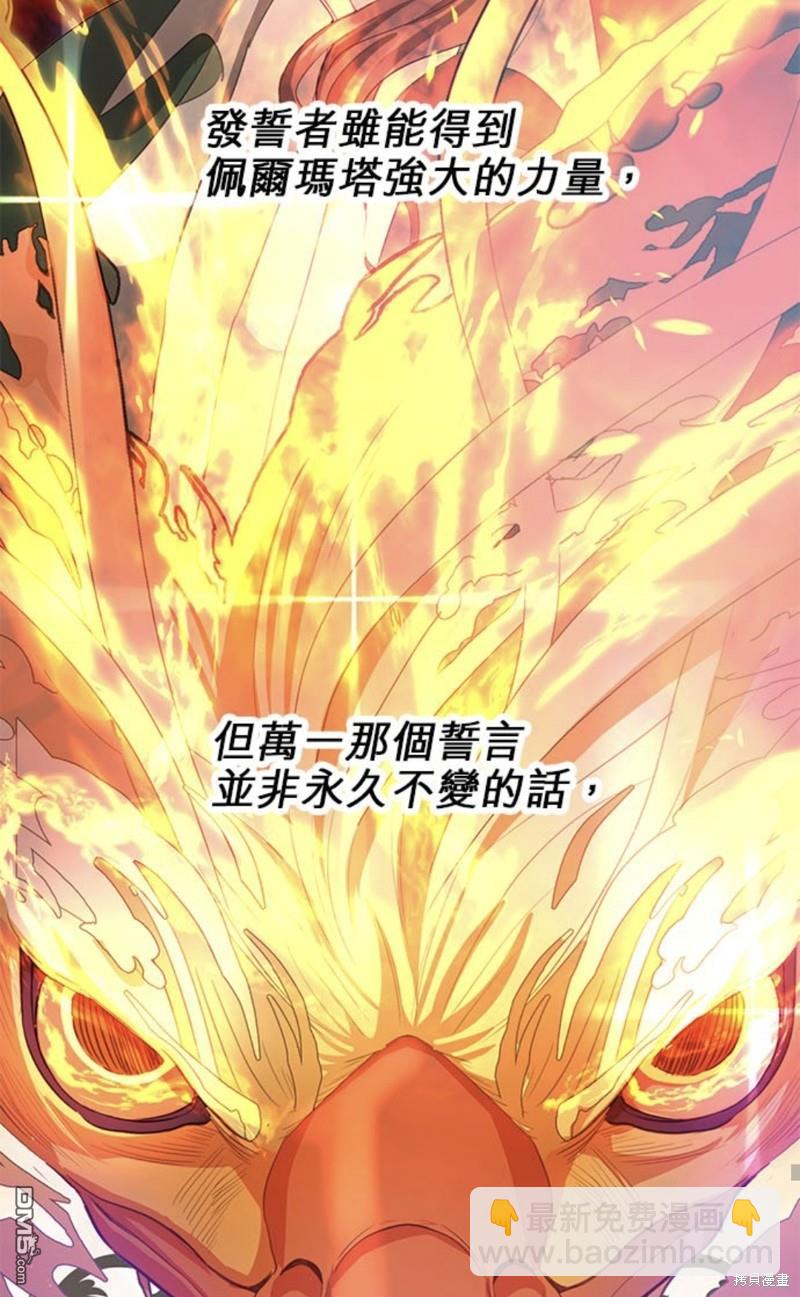 《我的半神爸爸是痴情郎》第9话 第17页
