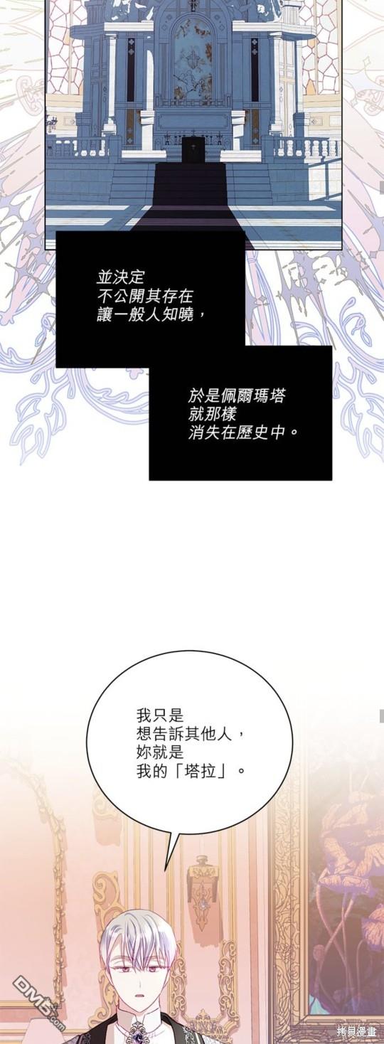 《我的半神爸爸是痴情郎》第9话 第22页