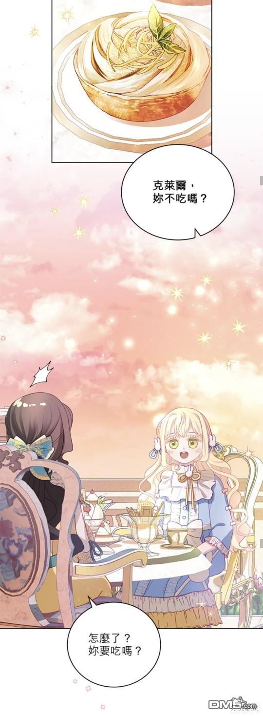 《我的半神爸爸是痴情郎》第9话 第27页