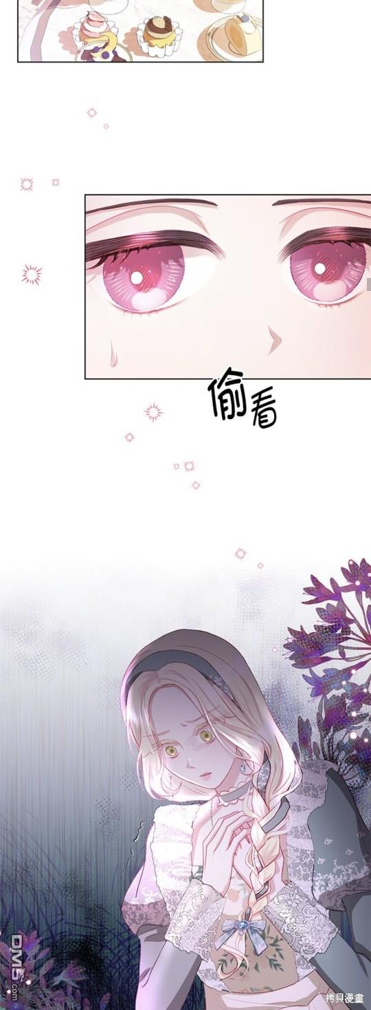 《我的半神爸爸是痴情郎》第9话 第29页