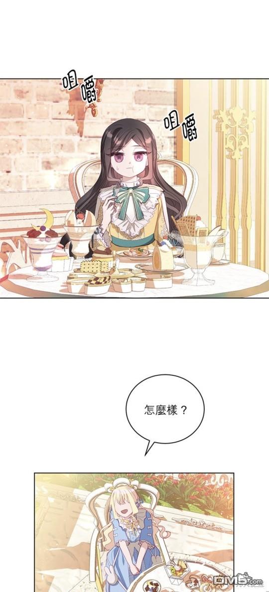 《我的半神爸爸是痴情郎》第9话 第31页