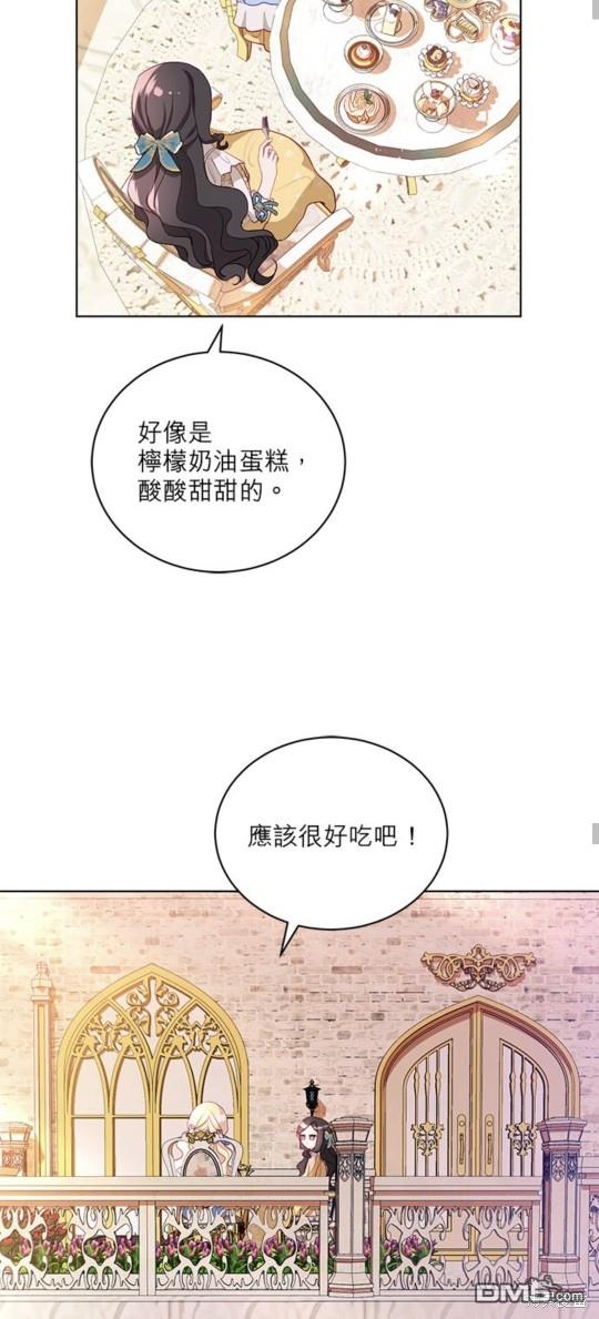 《我的半神爸爸是痴情郎》第9话 第32页