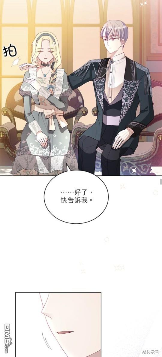 《我的半神爸爸是痴情郎》第9话 第34页