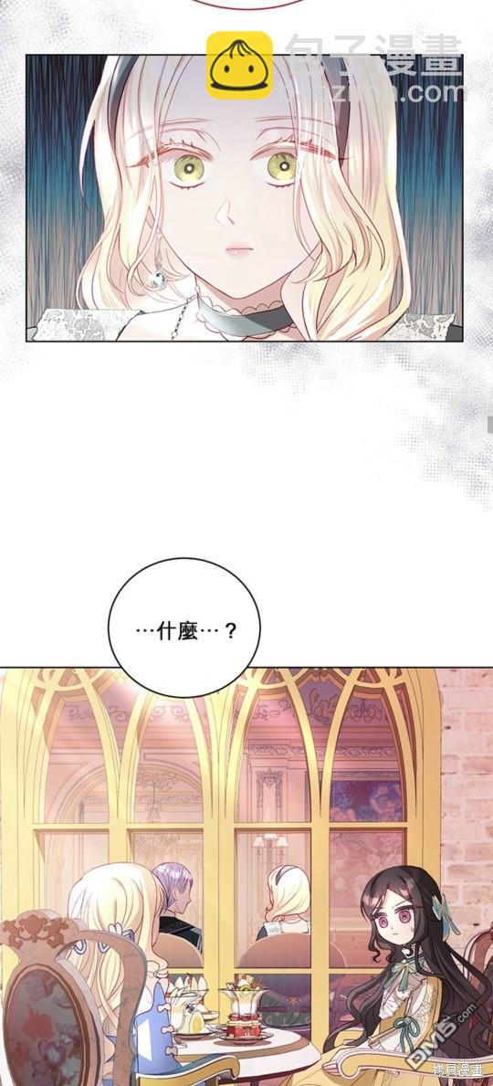 《我的半神爸爸是痴情郎》第9话 第36页