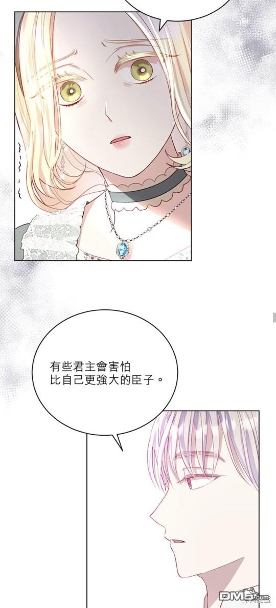 《我的半神爸爸是痴情郎》第9话 第39页