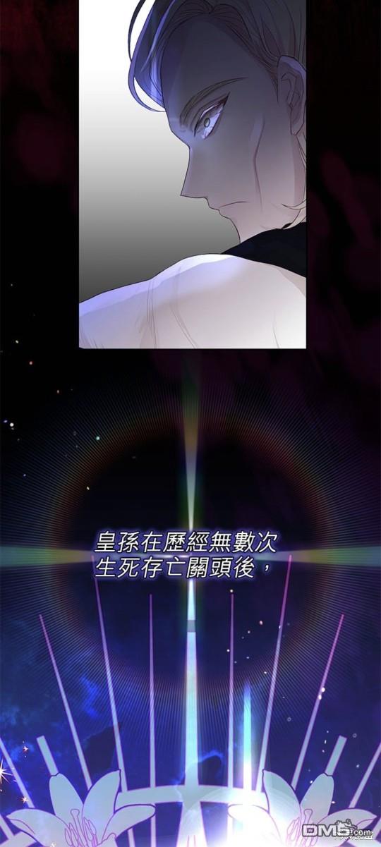 《我的半神爸爸是痴情郎》第9话 第3页
