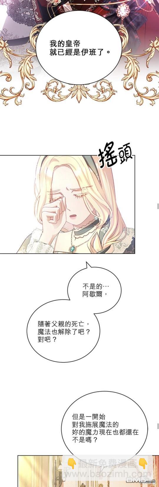 《我的半神爸爸是痴情郎》第9话 第45页