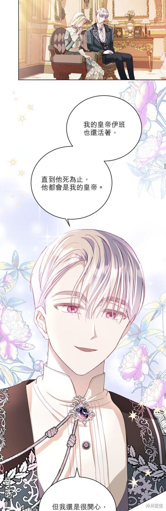 《我的半神爸爸是痴情郎》第9话 第46页