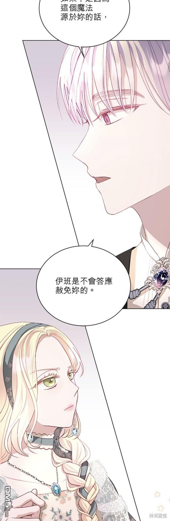 《我的半神爸爸是痴情郎》第9话 第48页