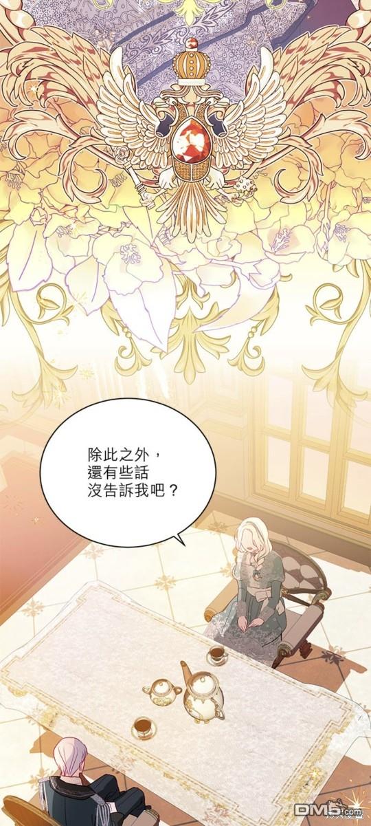 《我的半神爸爸是痴情郎》第9话 第5页