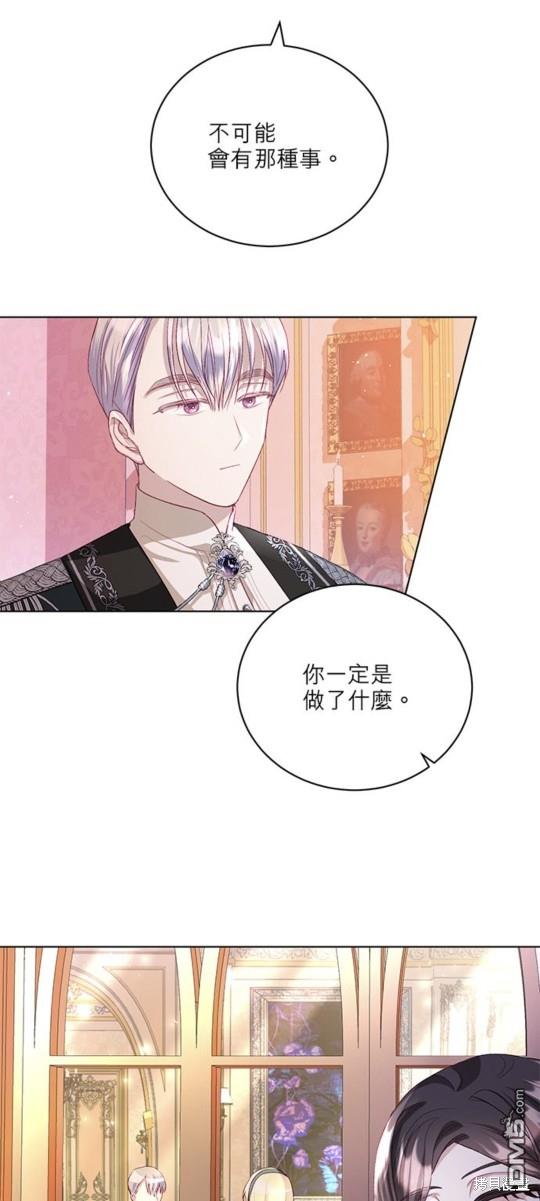 《我的半神爸爸是痴情郎》第9话 第7页