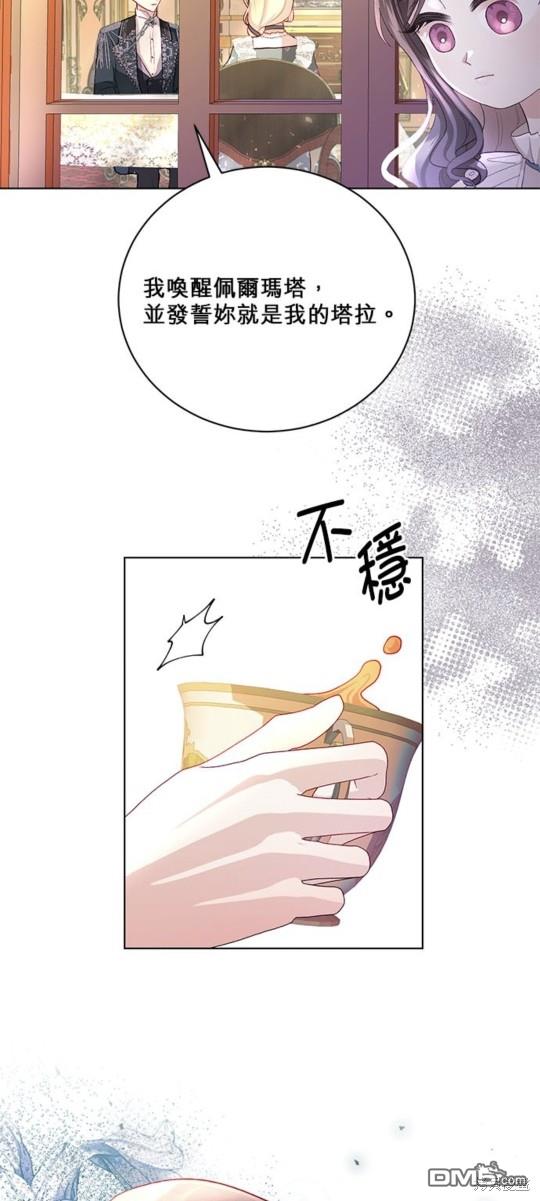 《我的半神爸爸是痴情郎》第9话 第8页