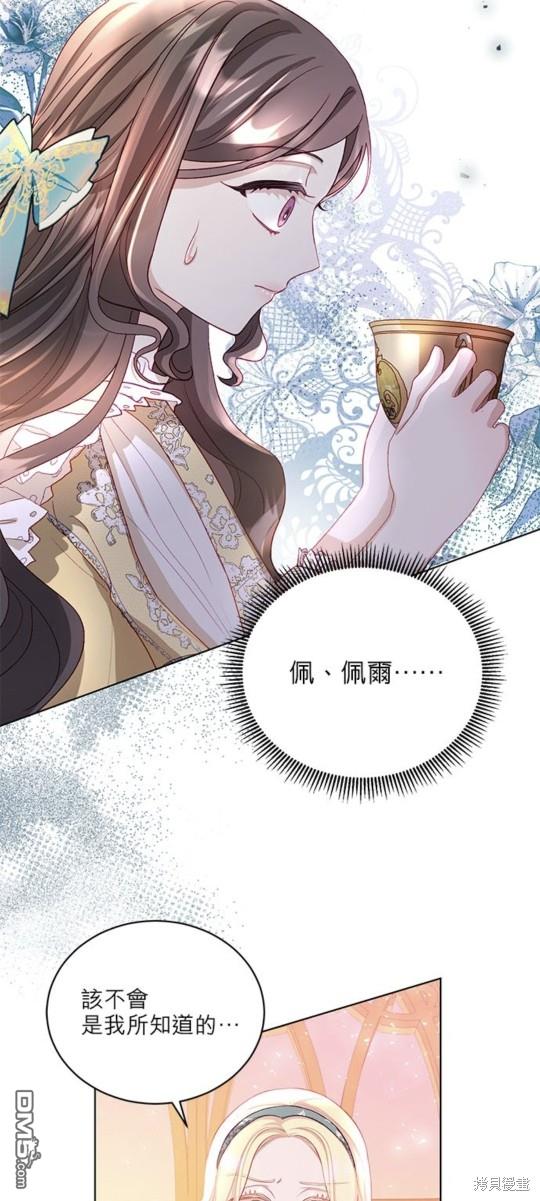 《我的半神爸爸是痴情郎》第9话 第9页