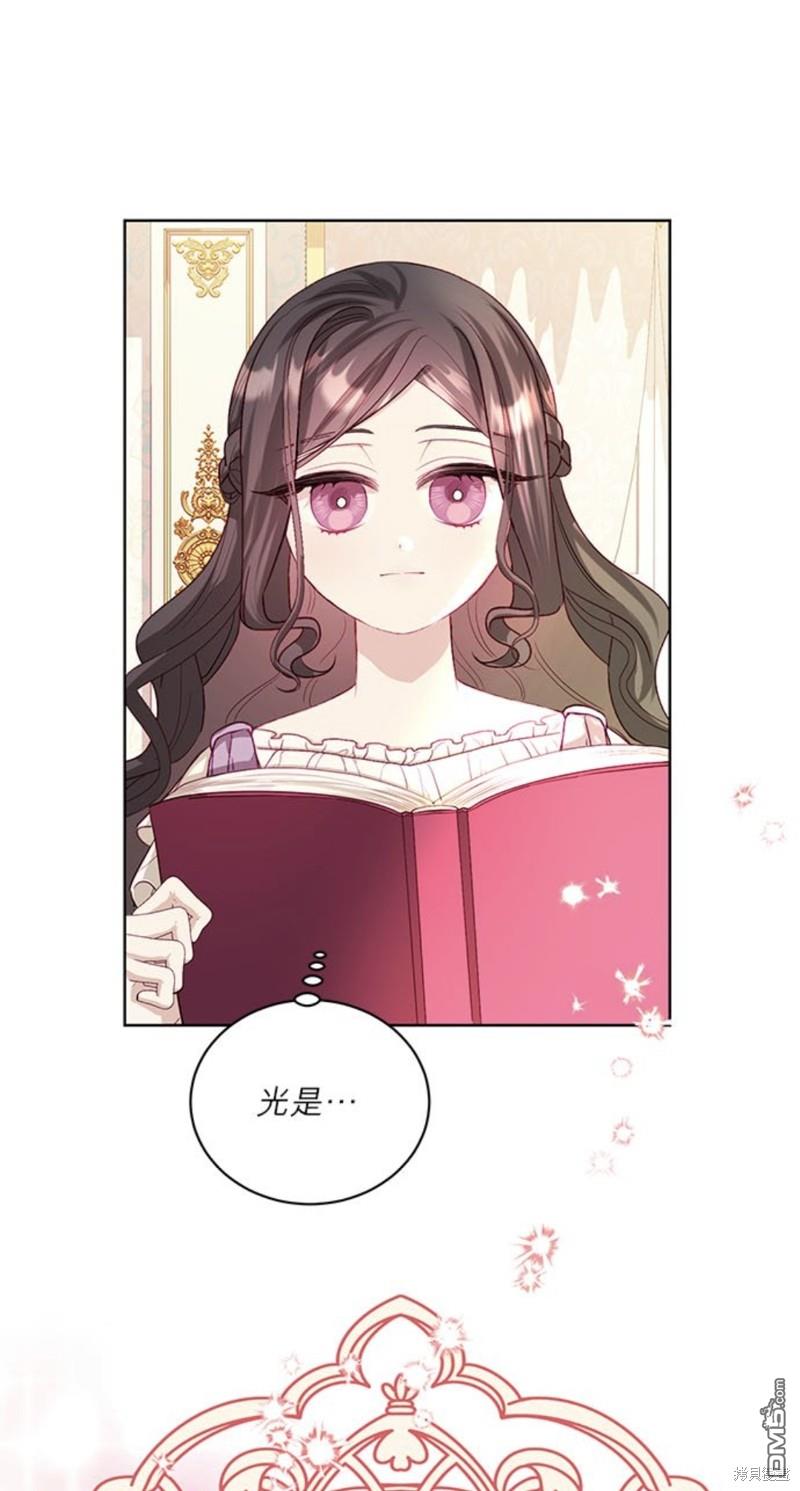 《我的半神爸爸是痴情郎》第12话 第21页