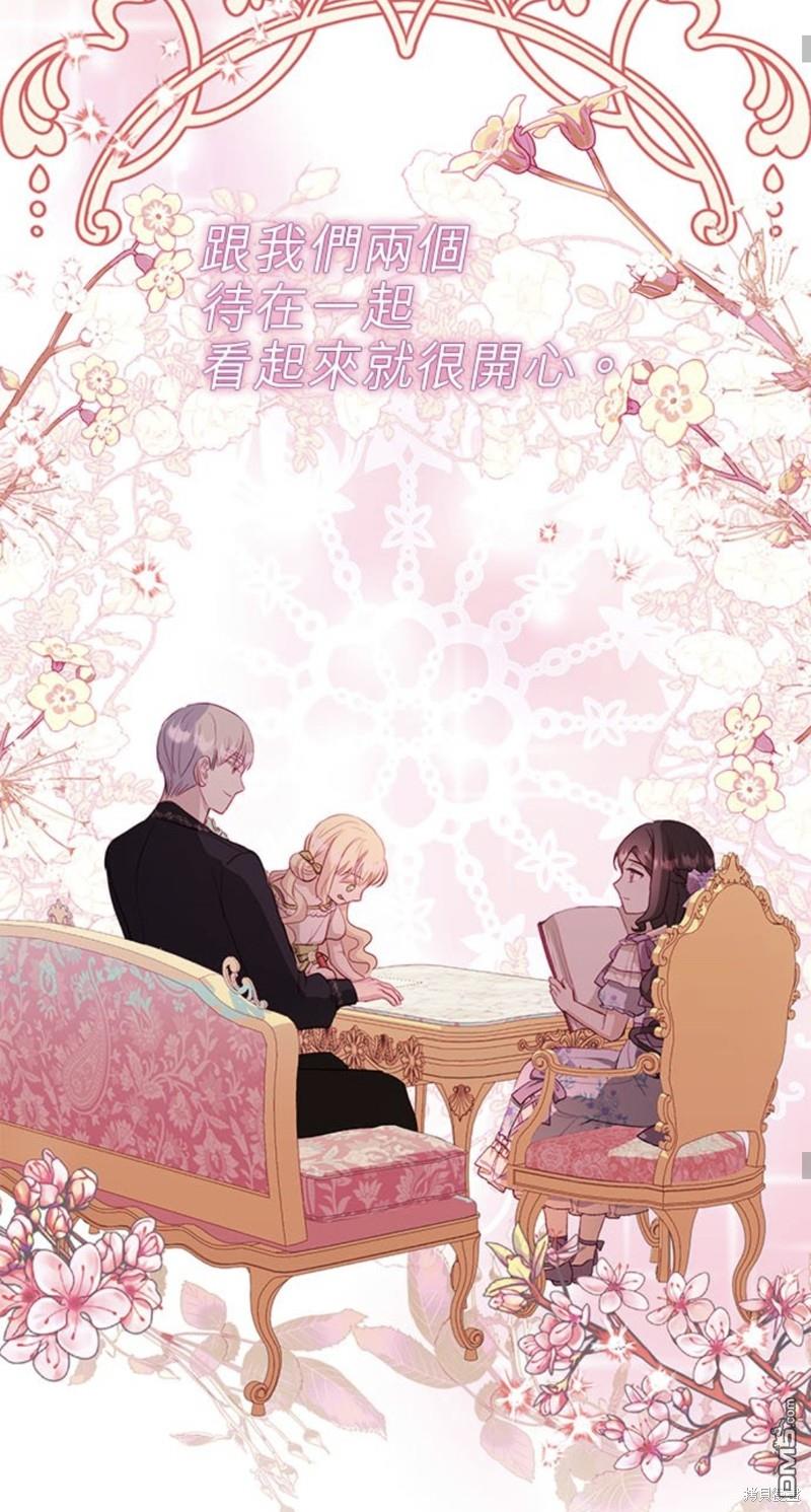 《我的半神爸爸是痴情郎》第12话 第22页