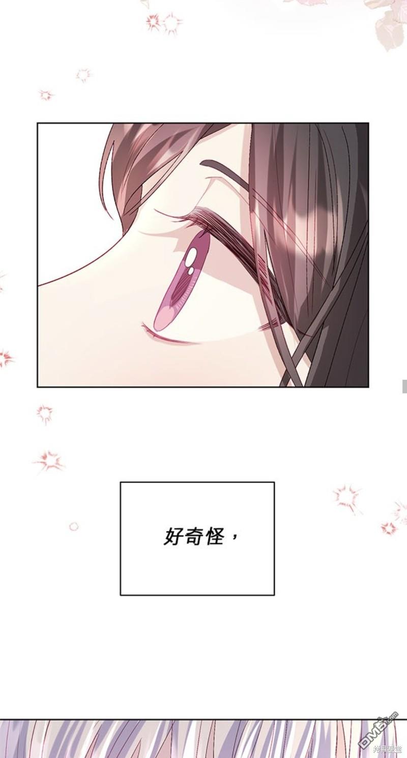 《我的半神爸爸是痴情郎》第12话 第23页