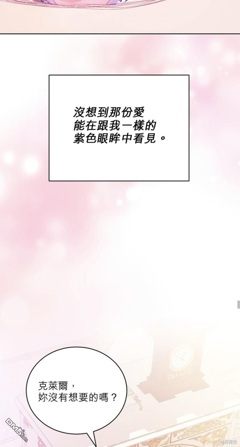 《我的半神爸爸是痴情郎》第12话 第28页