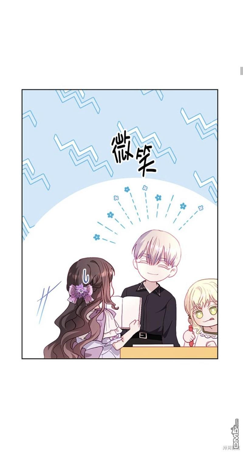 《我的半神爸爸是痴情郎》第12话 第30页